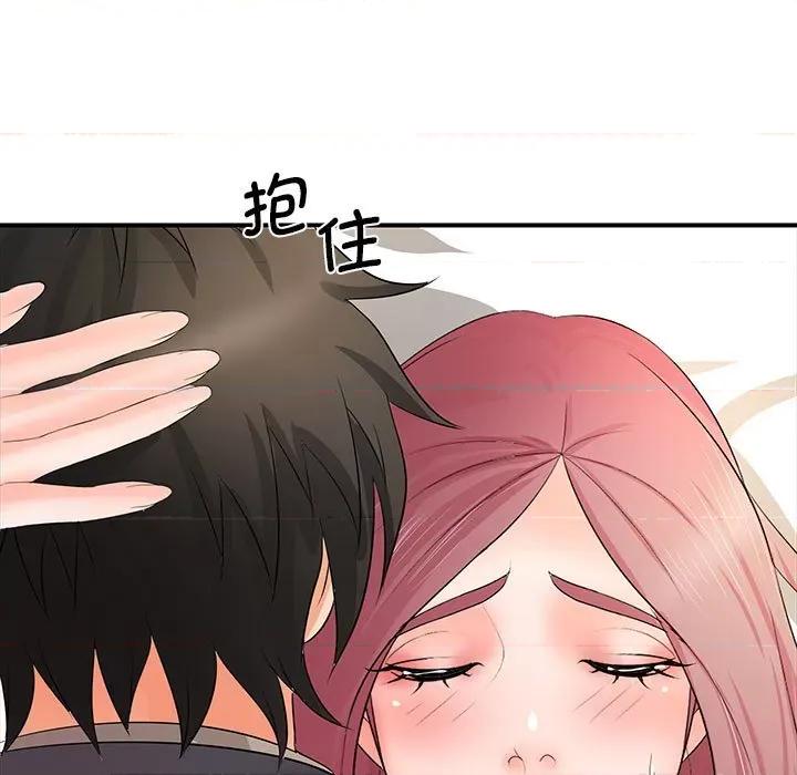 老婆至上 老婆至上第 18 话 第144页