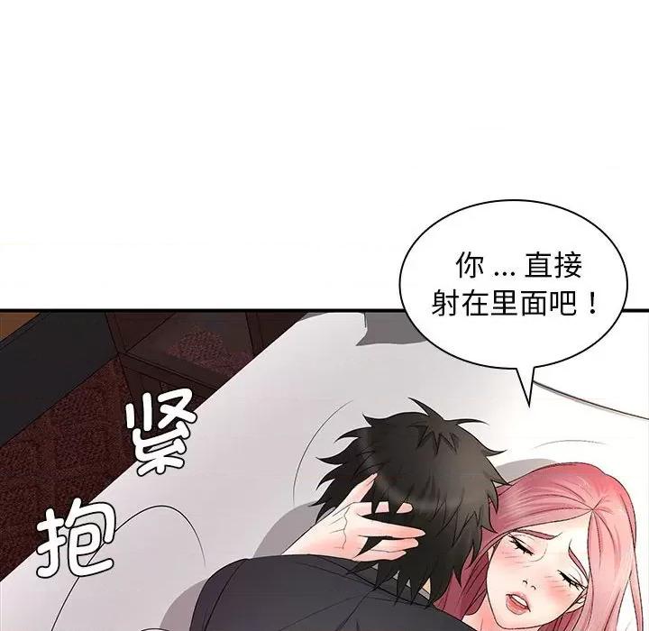 老婆至上 老婆至上第 18 话 第146页