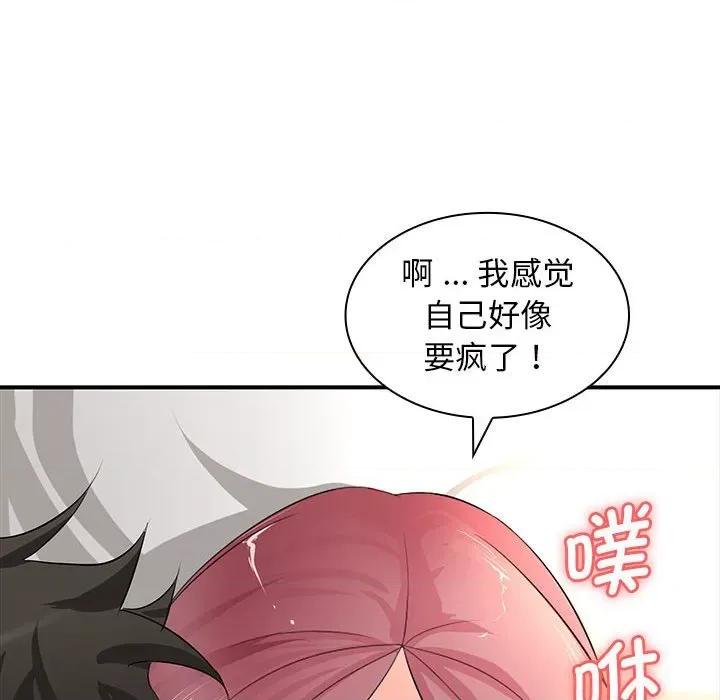 老婆至上 老婆至上第 18 话 第151页