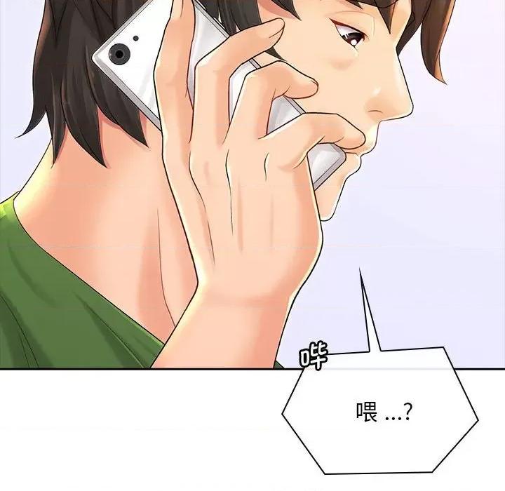 老婆至上 老婆至上 第14页