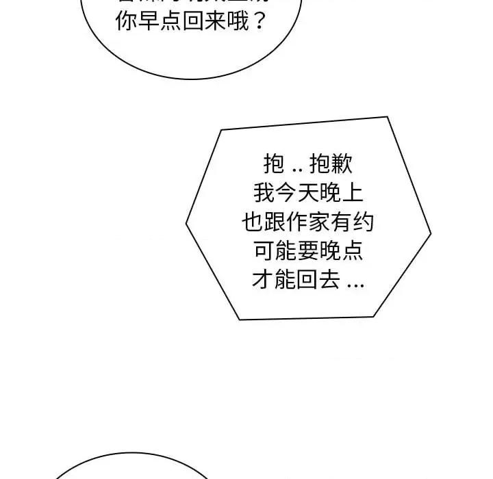 老婆至上 老婆至上 第16页