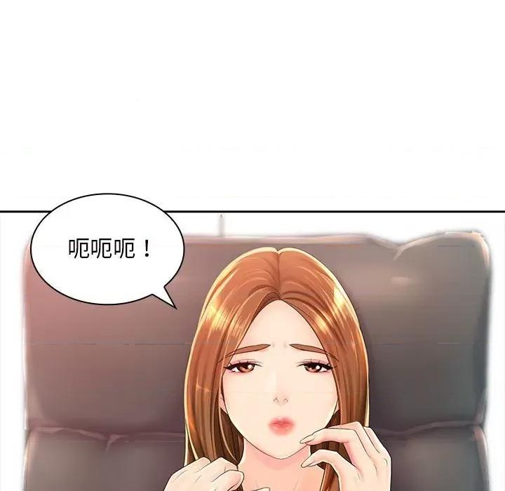 老婆至上 老婆至上 第39页