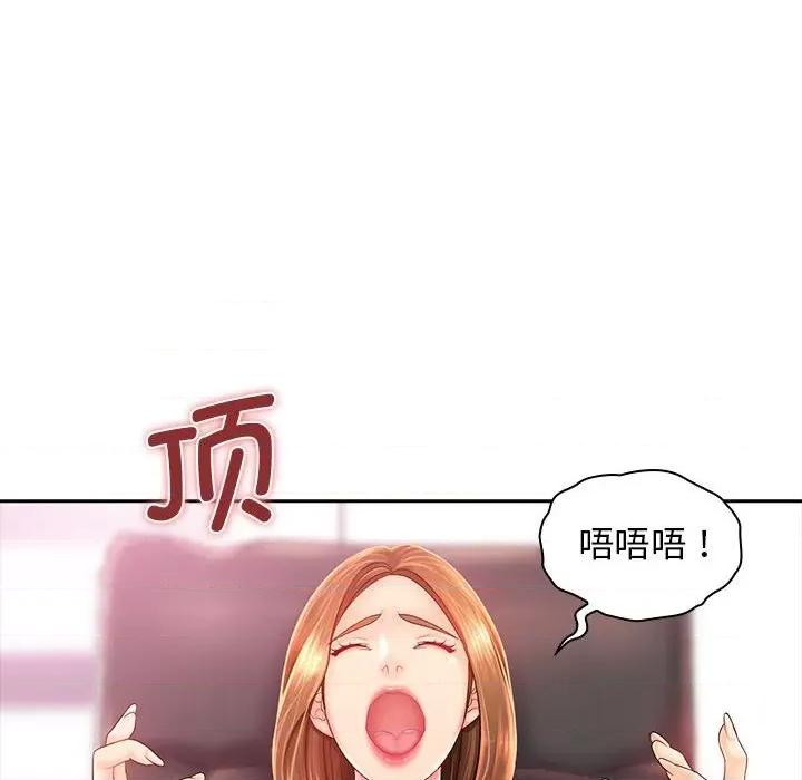 老婆至上 老婆至上 第67页