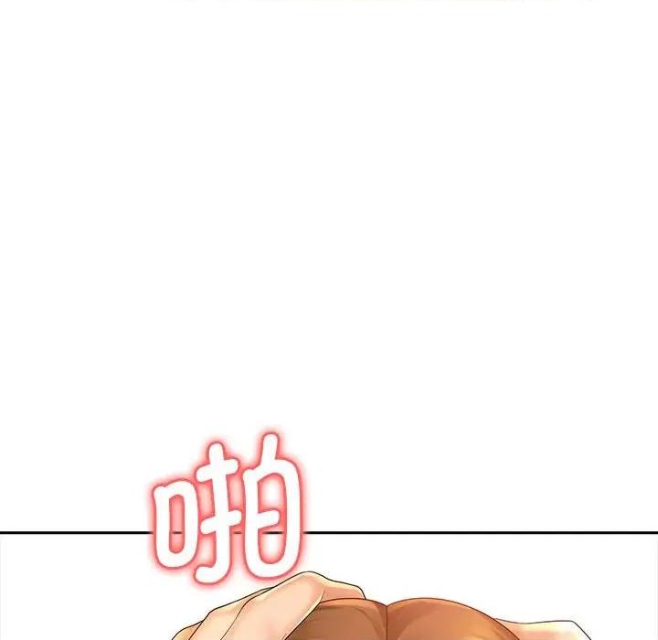 老婆至上 老婆至上 第73页