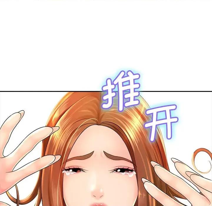 老婆至上 老婆至上 第83页