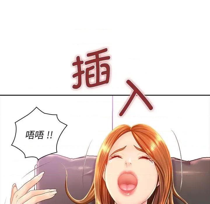 老婆至上 老婆至上 第93页