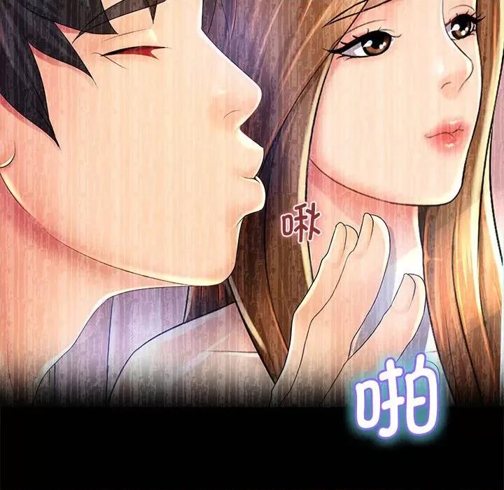 老婆至上 老婆至上 第98页