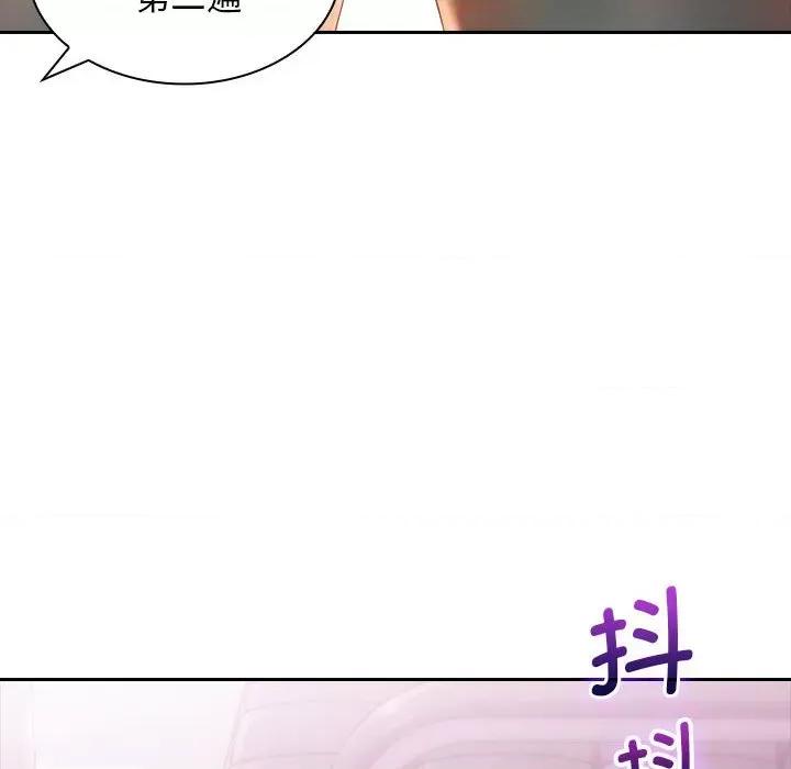 老婆至上 老婆至上 第112页