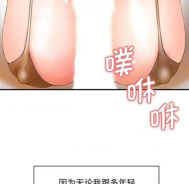 老婆至上 老婆至上 第154页