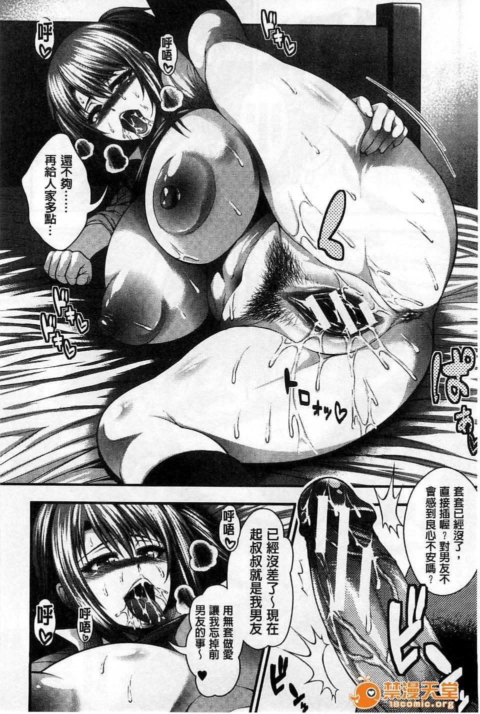 援JK祭 [风的工房][太平天极] 援JK祭 第177页