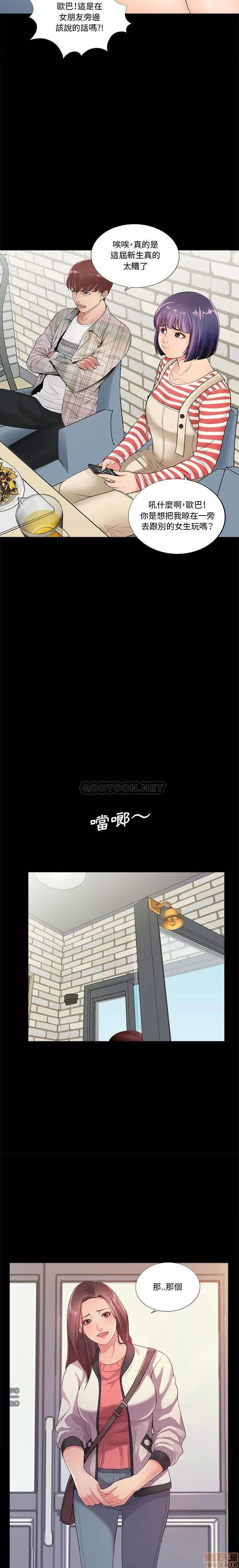 神秘復学生 神秘復学生/重新爱你 第4页