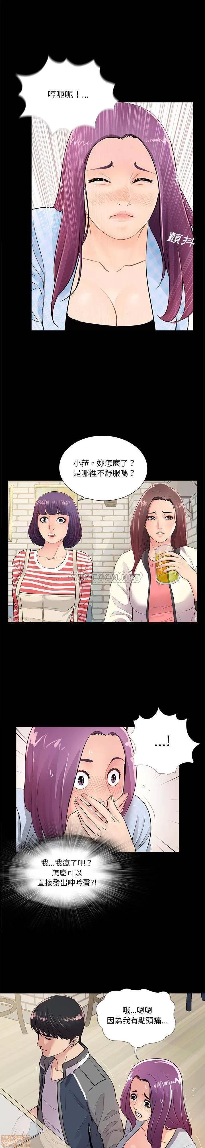 神秘復学生 神秘復学生 2 第1页