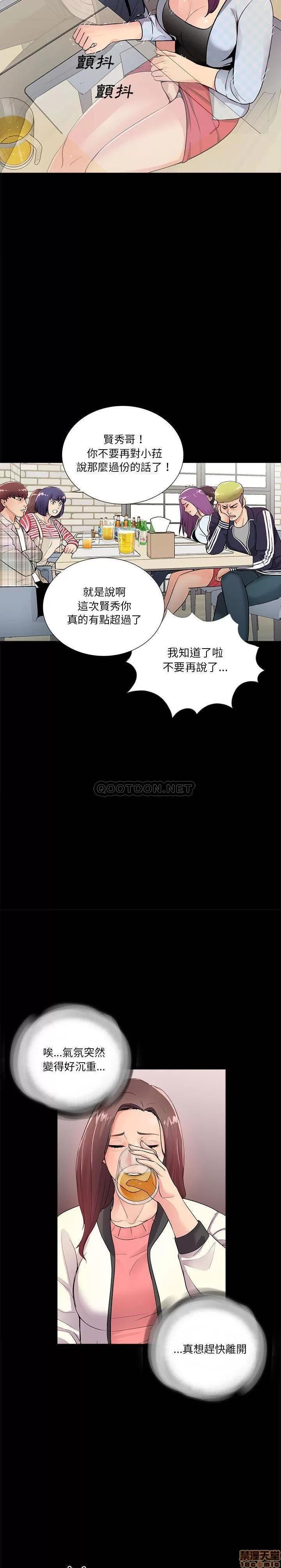 神秘復学生 神秘復学生 2 第2页
