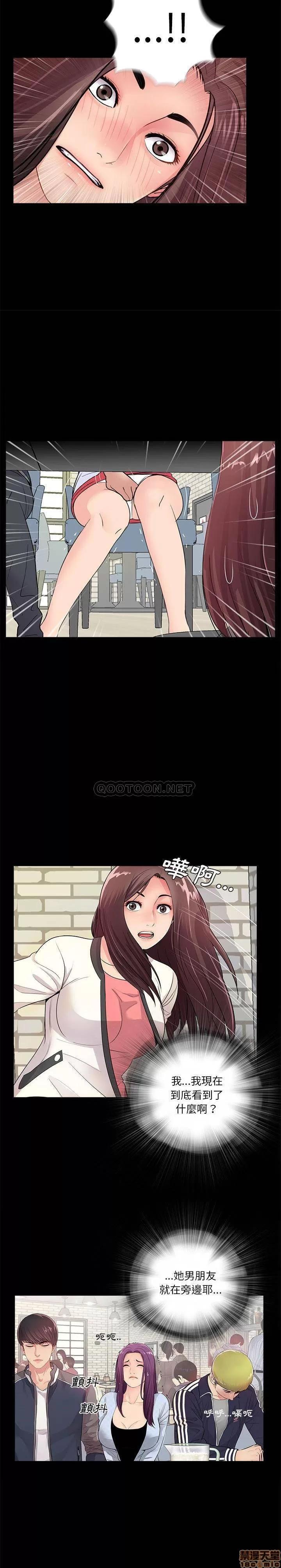 神秘復学生 神秘復学生 2 第4页