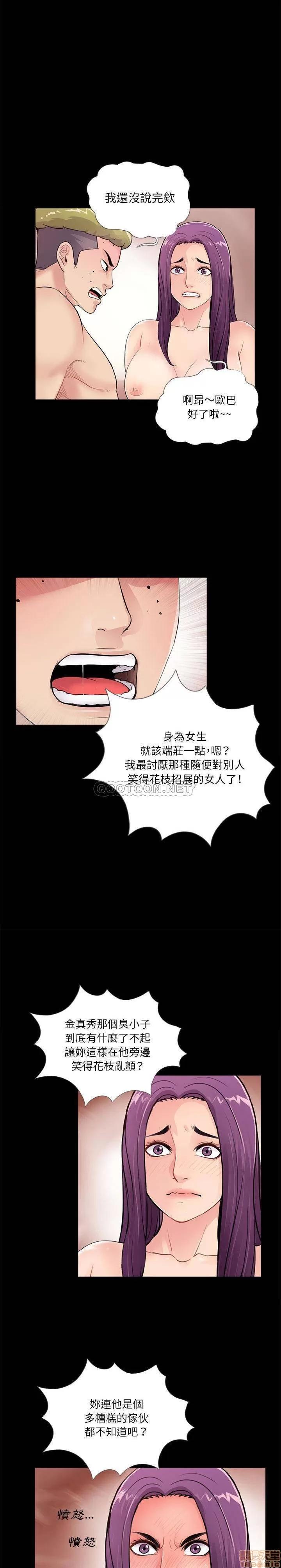 神秘復学生 神秘復学生 2 第13页