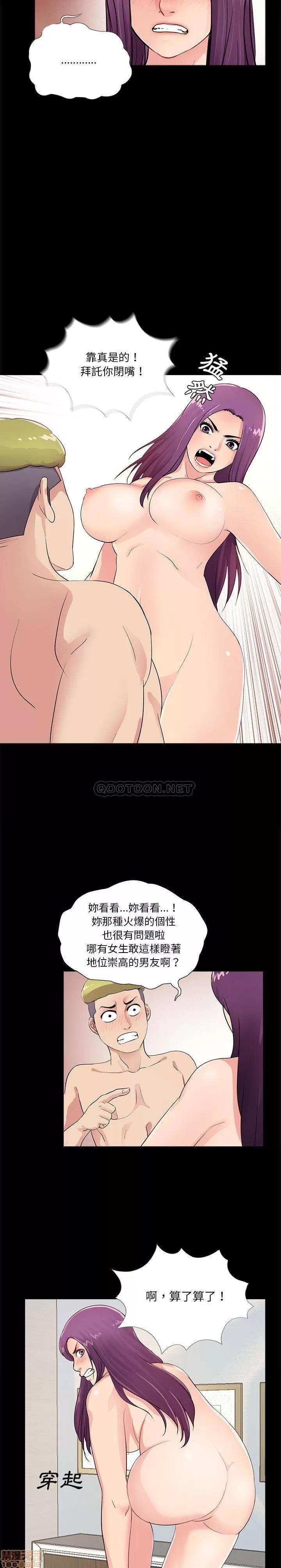 神秘復学生 神秘復学生 2 第14页