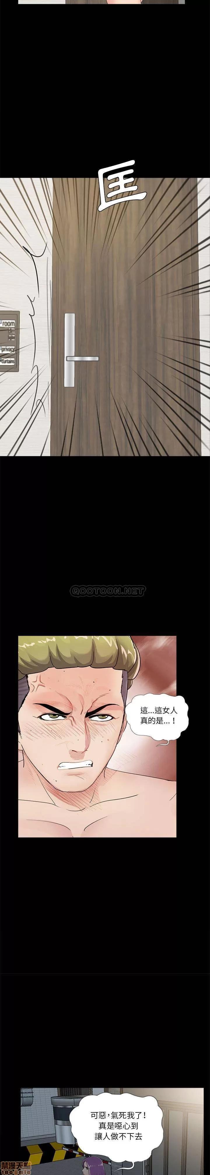 神秘復学生 神秘復学生 2 第16页