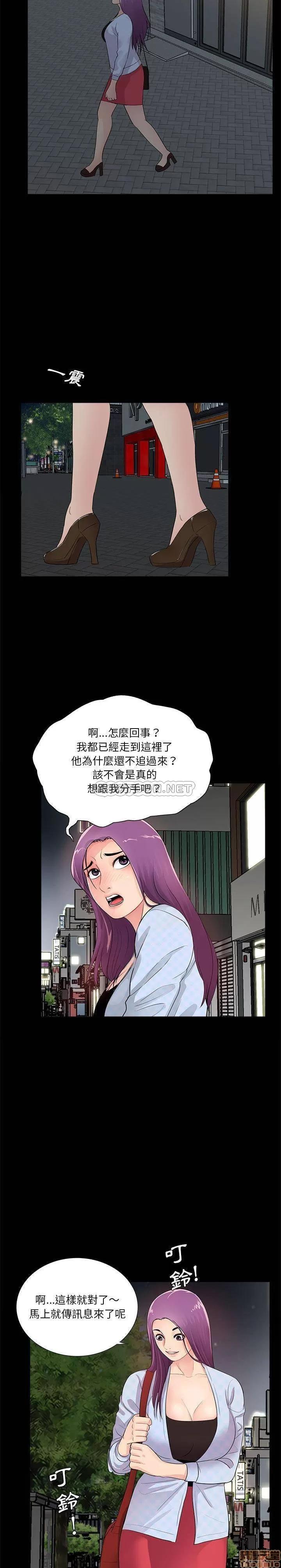 神秘復学生 神秘復学生 2 第17页