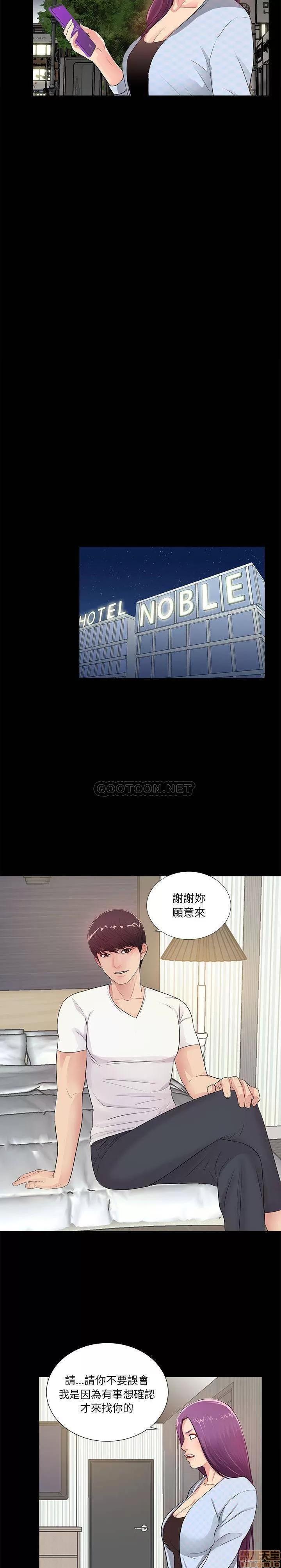 神秘復学生 神秘復学生 2 第19页