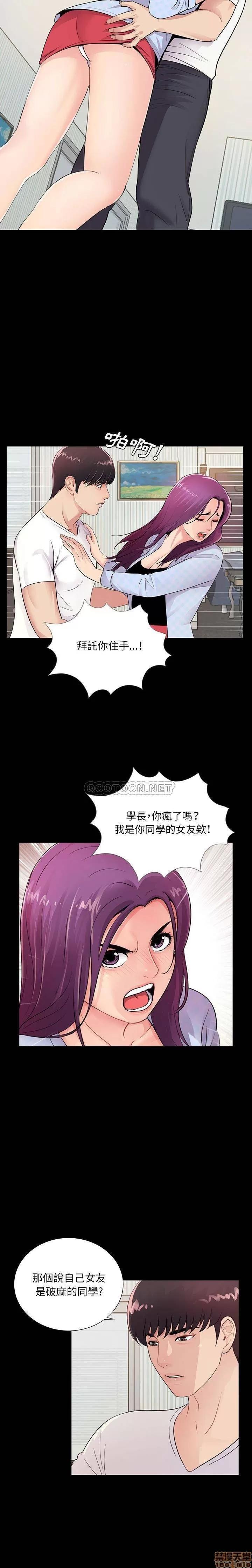 神秘復学生 神秘復学生 3 第3页