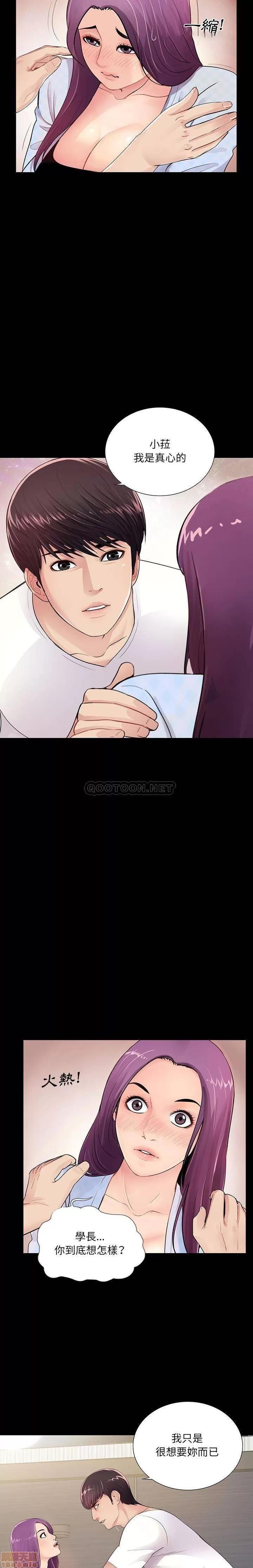 神秘復学生 神秘復学生 3 第5页