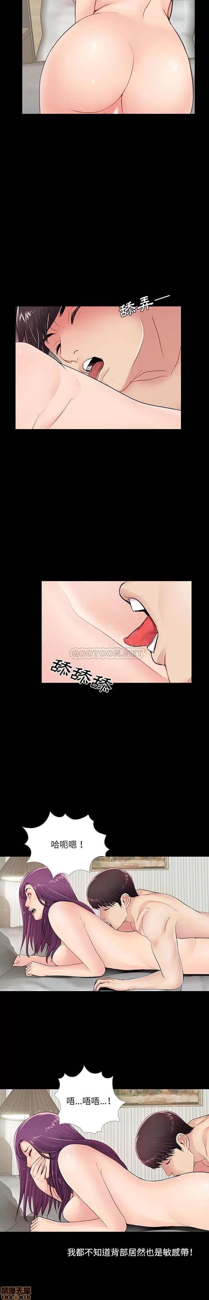 神秘復学生 神秘復学生 3 第14页