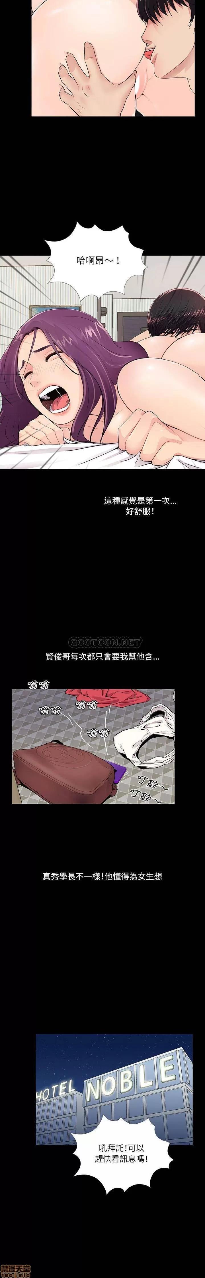 神秘復学生 神秘復学生 3 第16页