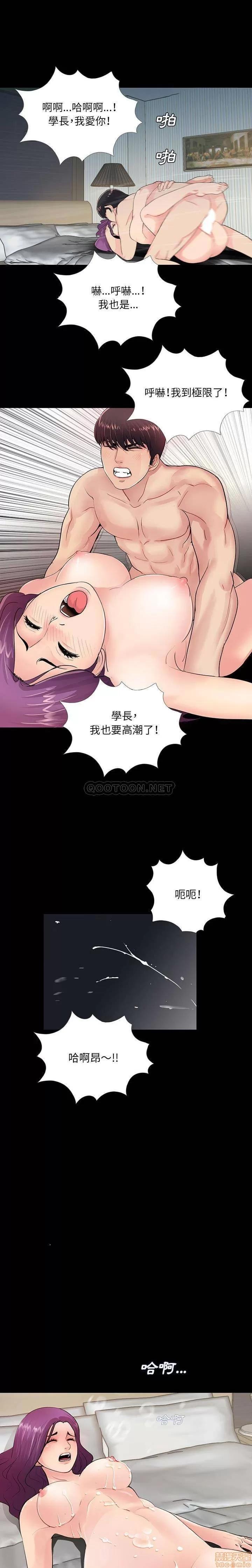 神秘復学生 神秘復学生 3 第20页