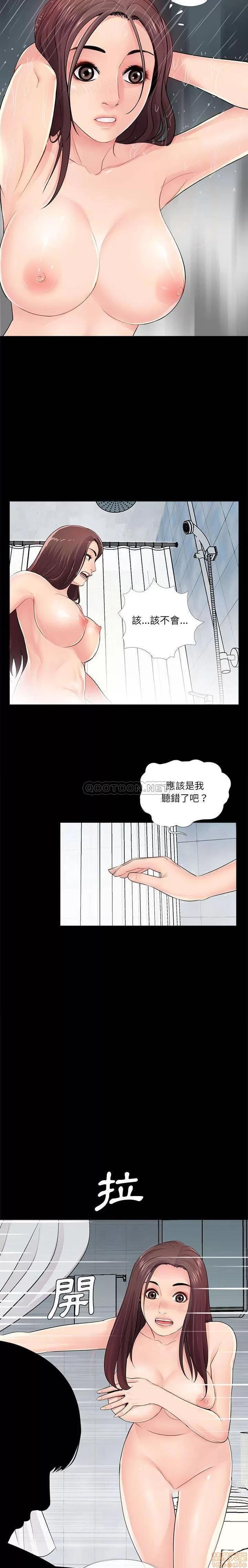 神秘復学生 神秘復学生 4 第4页