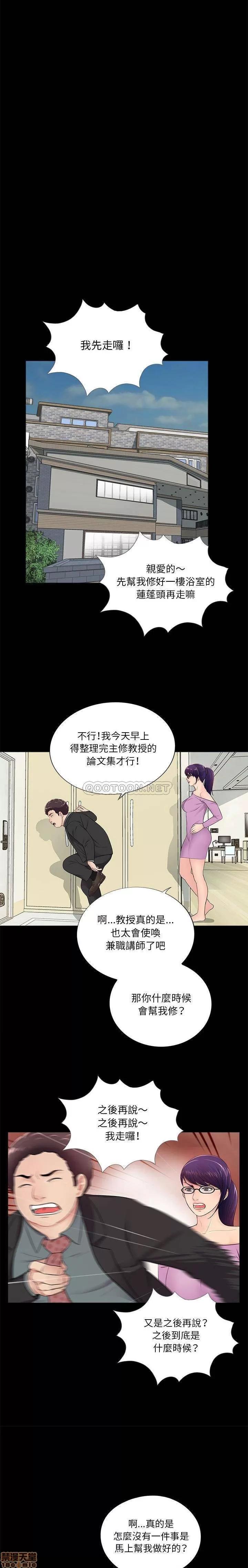 神秘復学生 神秘復学生 4 第10页