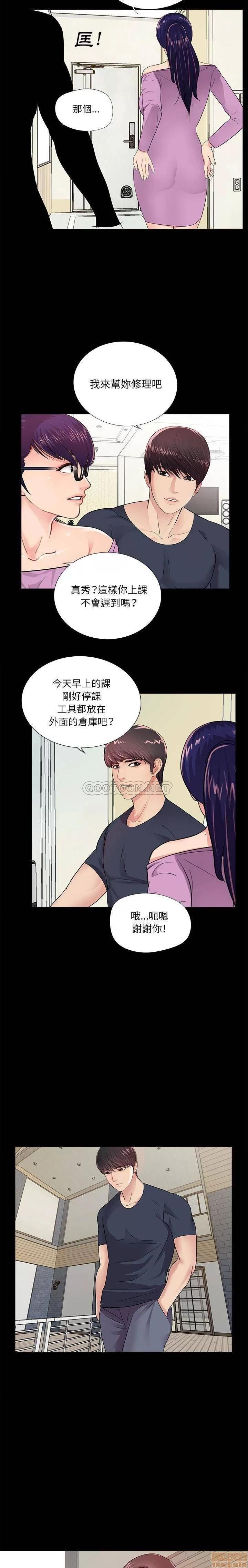 神秘復学生 神秘復学生 4 第11页