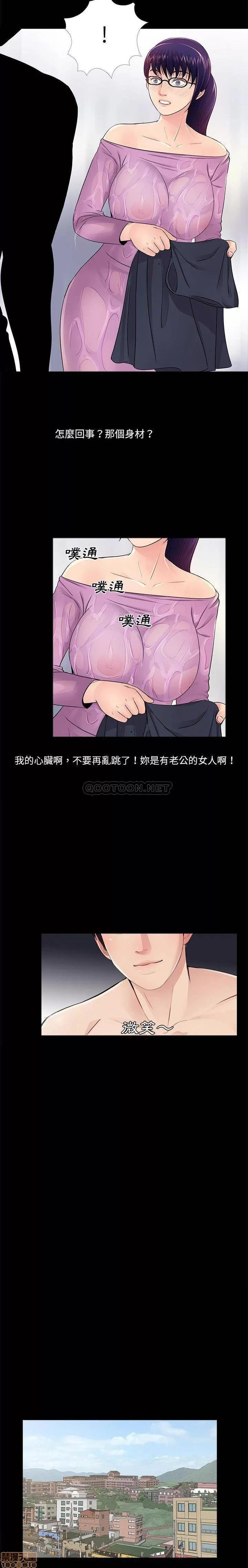 神秘復学生 神秘復学生 4 第18页