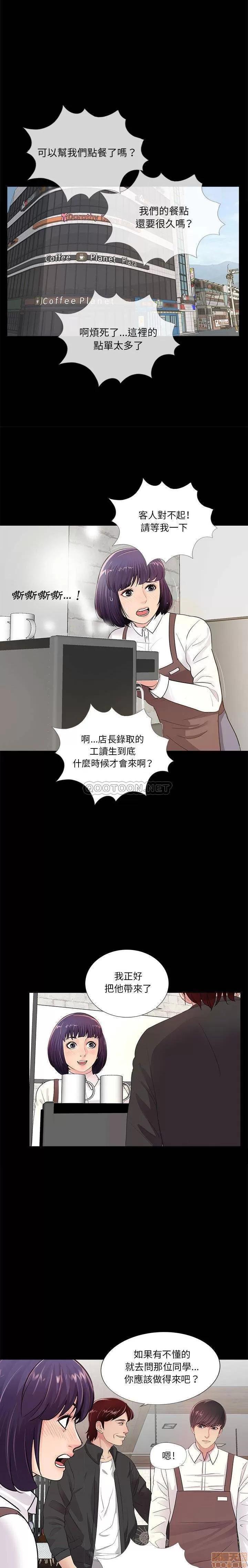 神秘復学生 神秘復学生 4 第19页