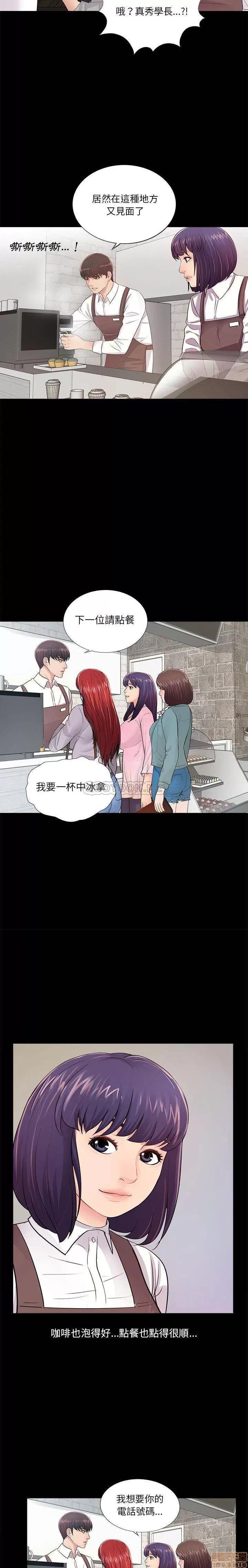 神秘復学生 神秘復学生 4 第20页