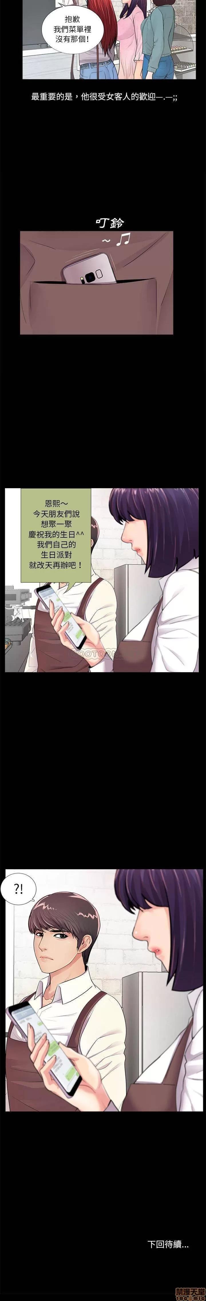 神秘復学生 神秘復学生 4 第21页