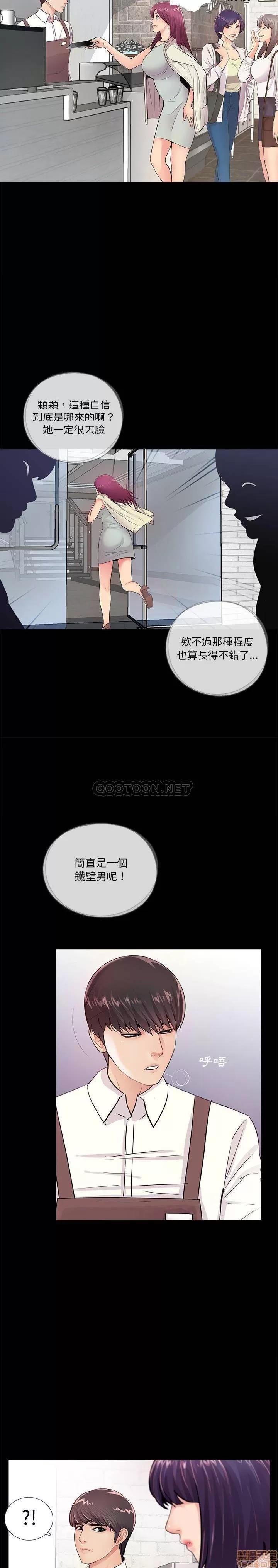 神秘復学生 神秘復学生 5 第2页