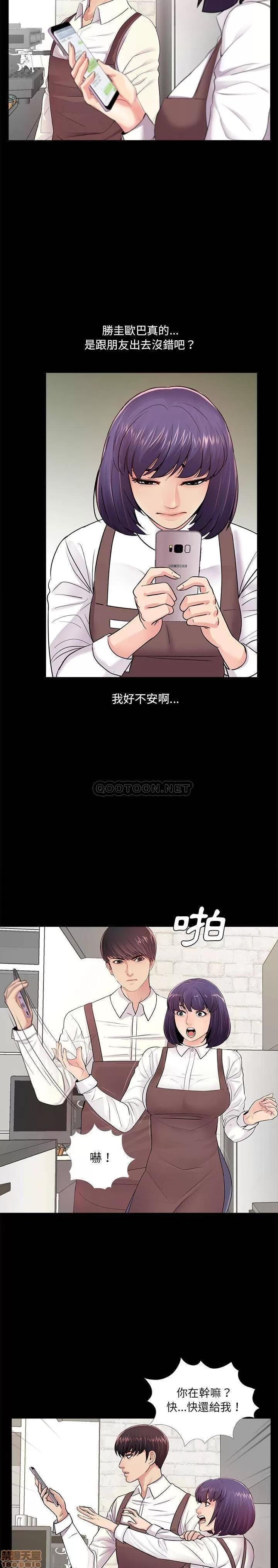 神秘復学生 神秘復学生 5 第3页
