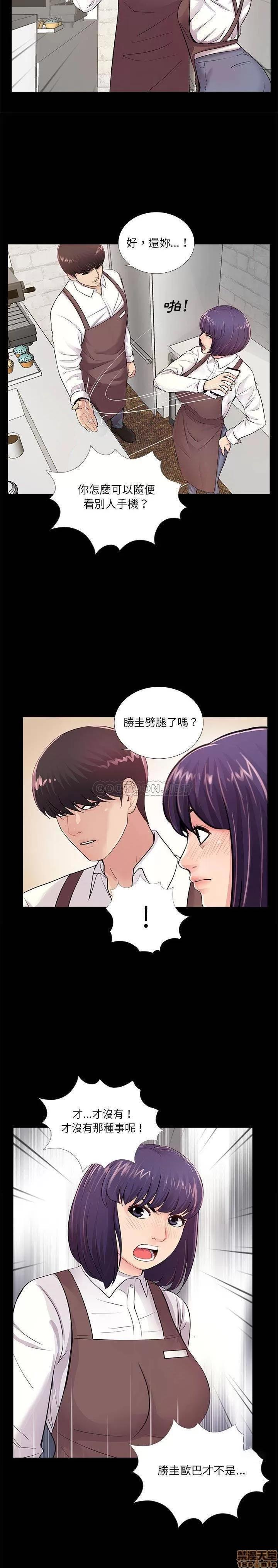 神秘復学生 神秘復学生 5 第4页