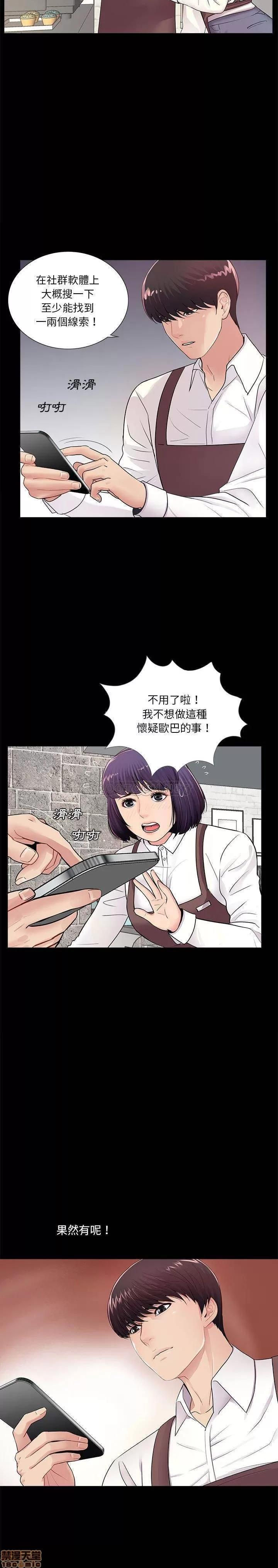 神秘復学生 神秘復学生 5 第6页