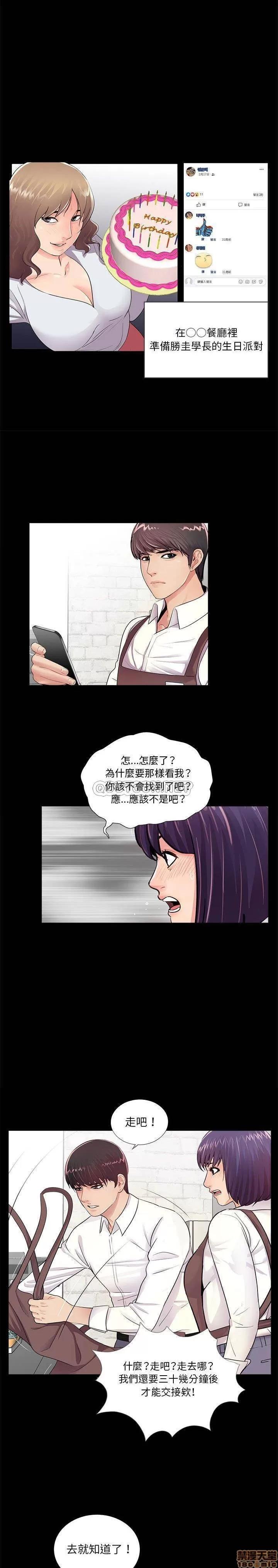 神秘復学生 神秘復学生 5 第7页