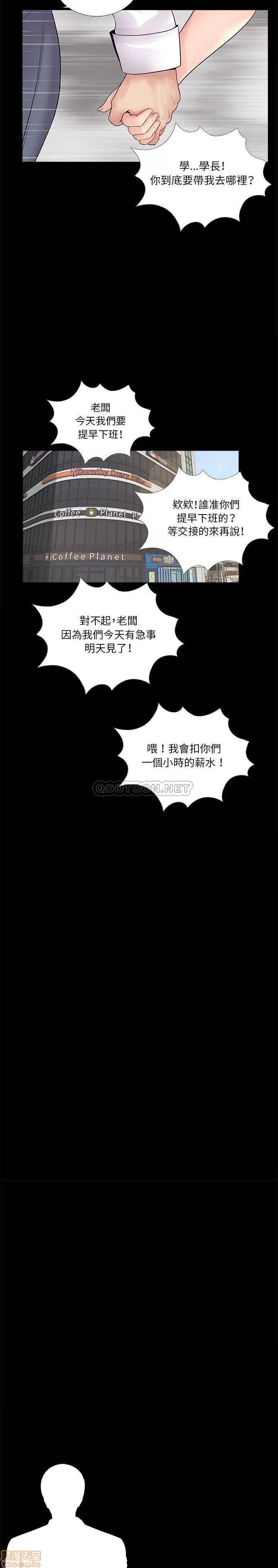 神秘復学生 神秘復学生 5 第8页