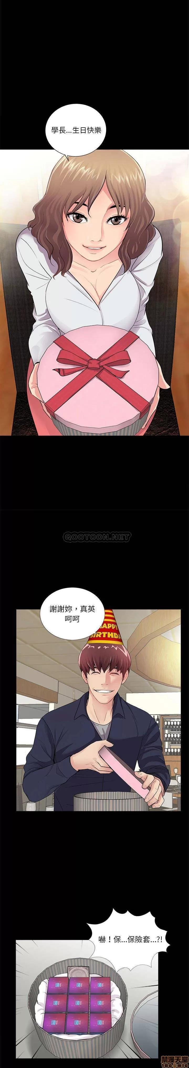 神秘復学生 神秘復学生 5 第10页