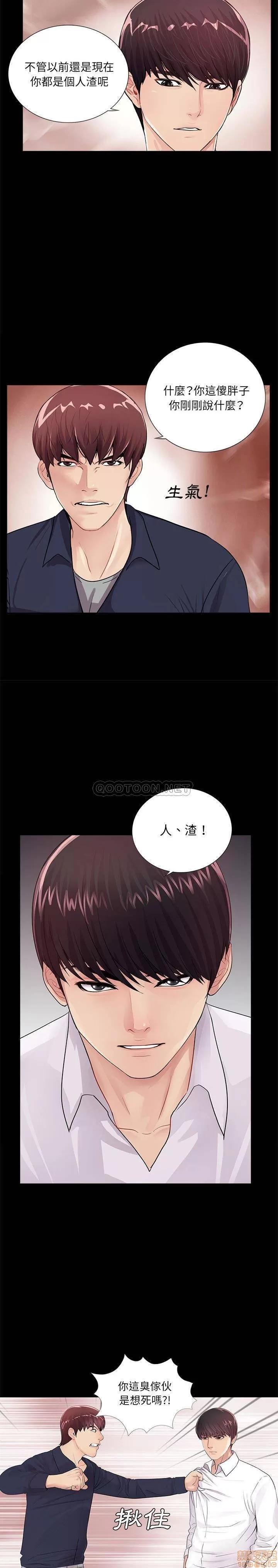 神秘復学生 神秘復学生 5 第13页