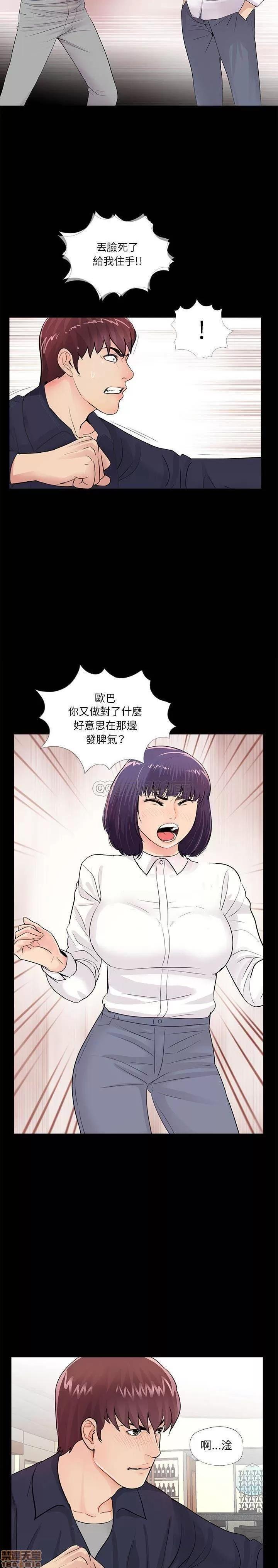 神秘復学生 神秘復学生 5 第14页