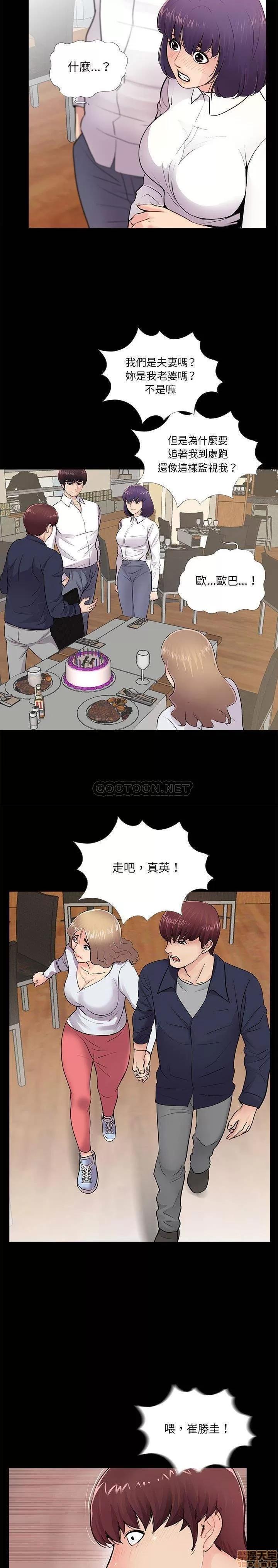 神秘復学生 神秘復学生 5 第16页