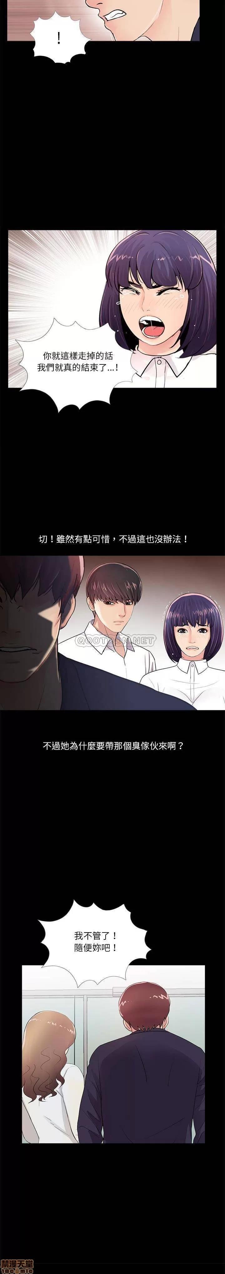 神秘復学生 神秘復学生 5 第17页