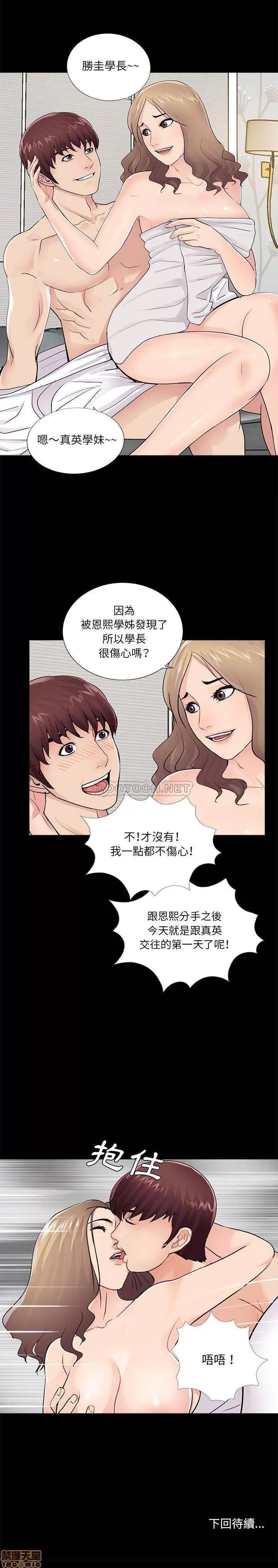 神秘復学生 神秘復学生 5 第21页