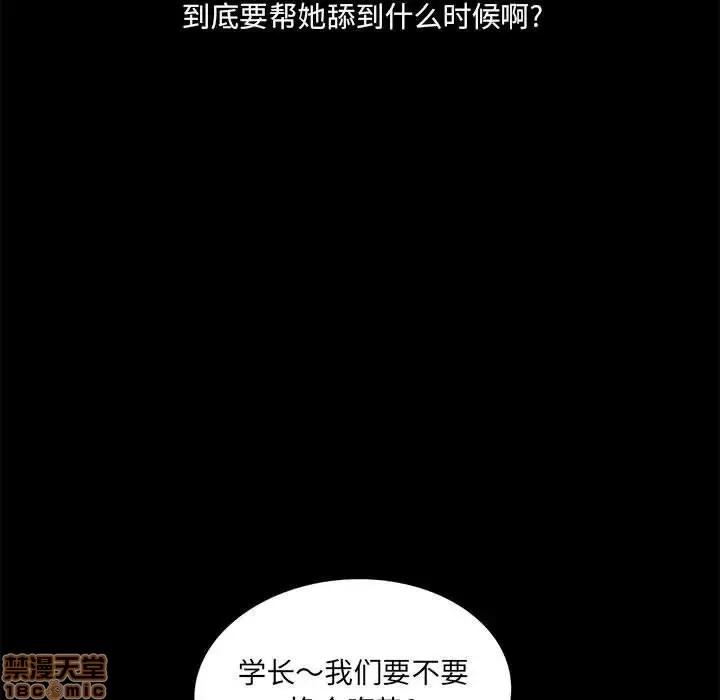 神秘復学生 神秘復学生 6 第5页