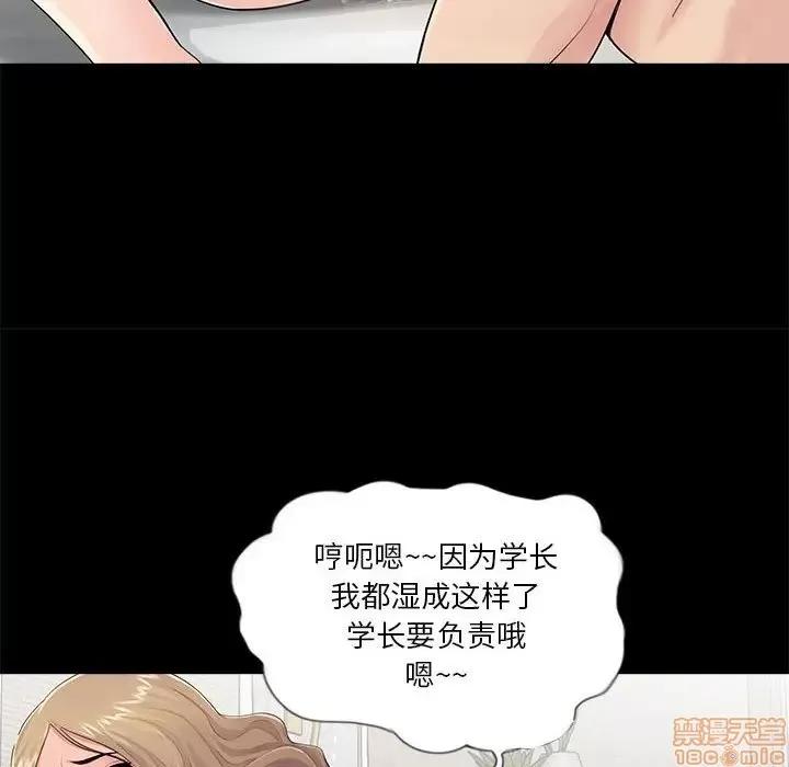神秘復学生 神秘復学生 6 第7页