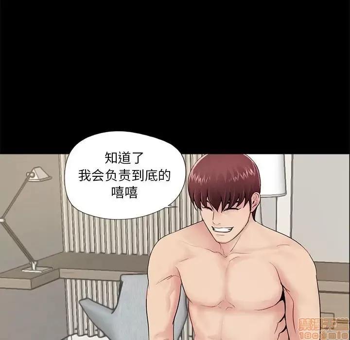神秘復学生 神秘復学生 6 第9页